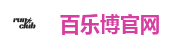 百乐博官网